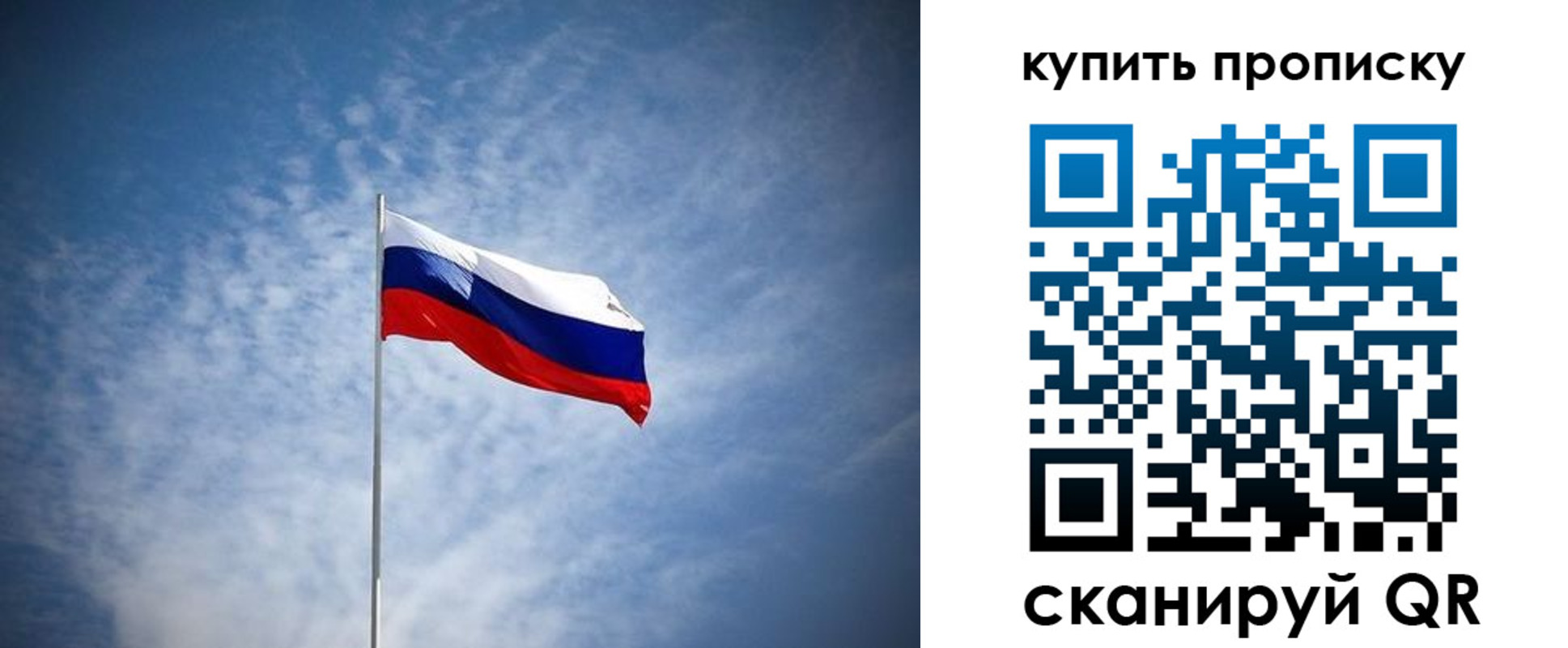 прописка от собственника в Калмыкии