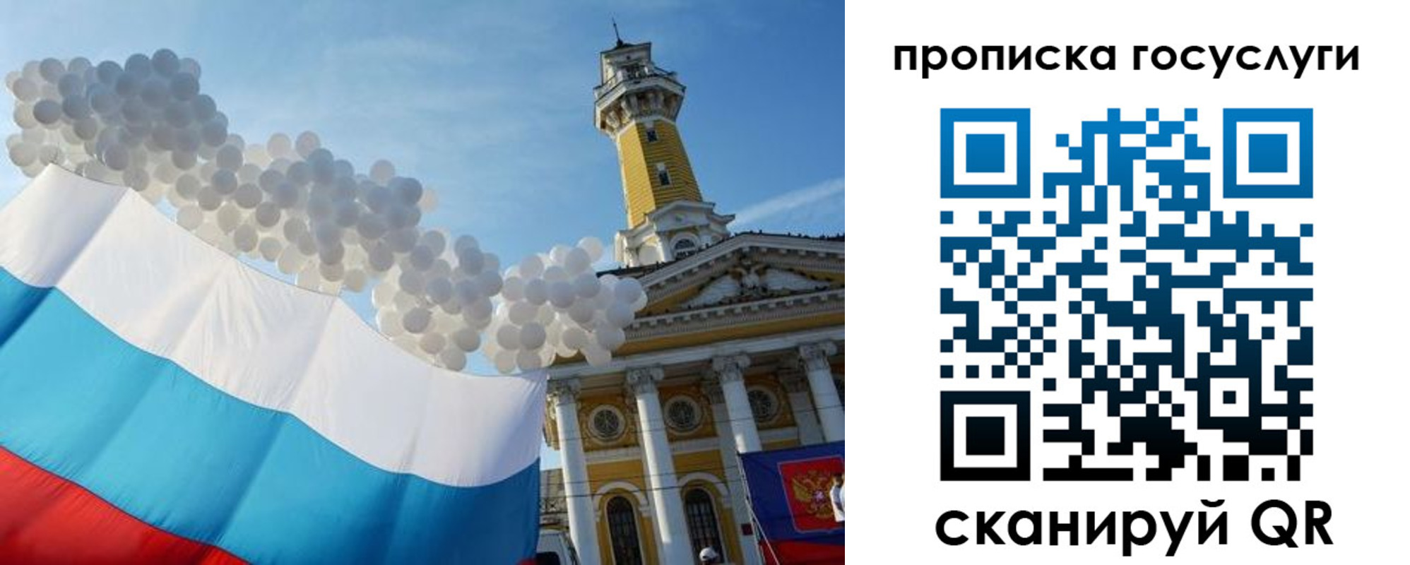 где прописаться в Калмыкии