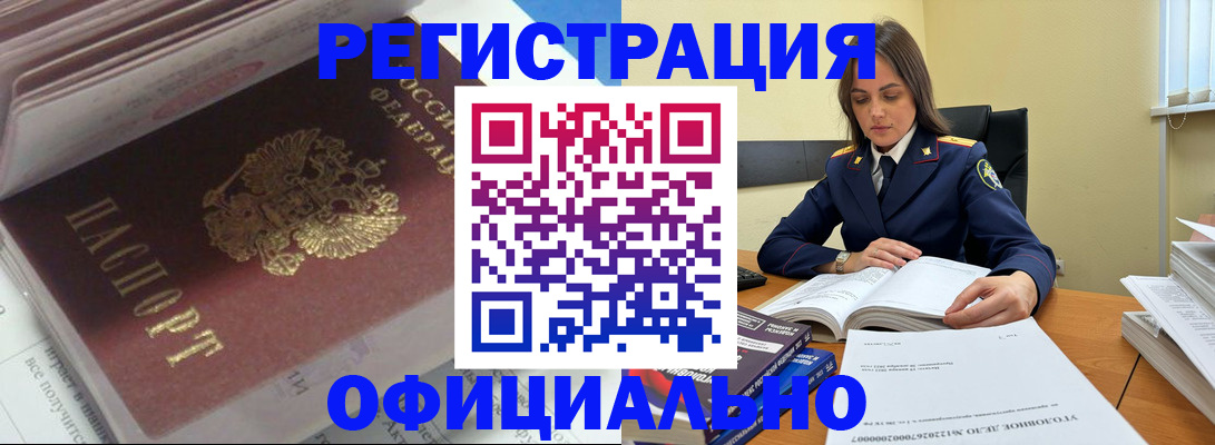 прописка поиск в Калмыкии