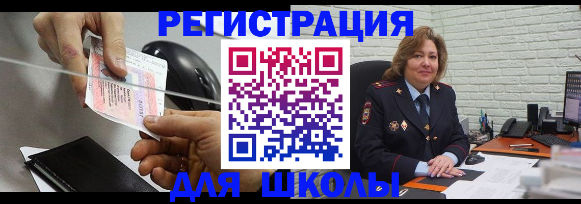 прописка для работы в Калмыкии