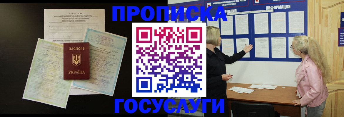 временная регистрация адрес в Калмыкии