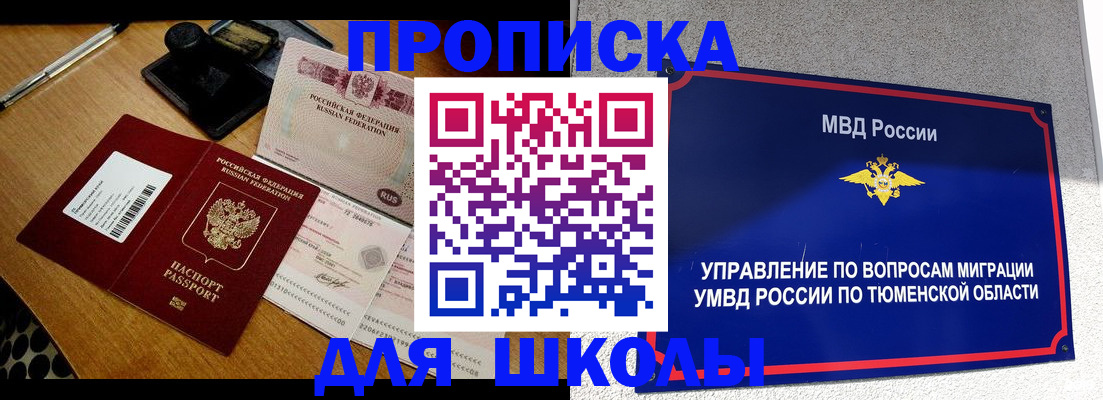 временная регистрация недорого в Калмыкии