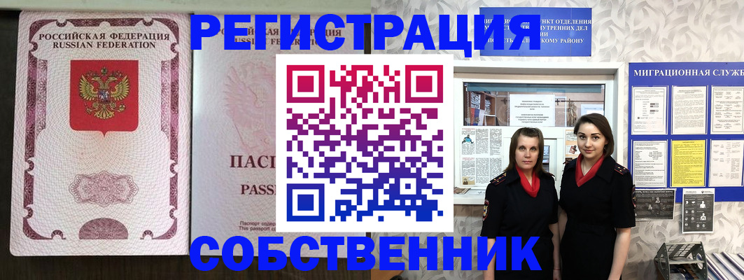 временная регистрация адрес в Калмыкии