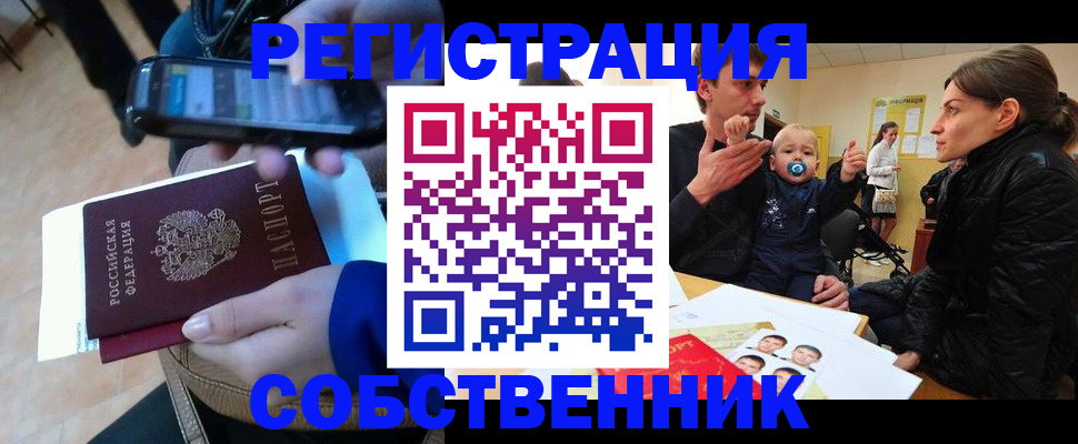 прописка паспорт в Калмыкии