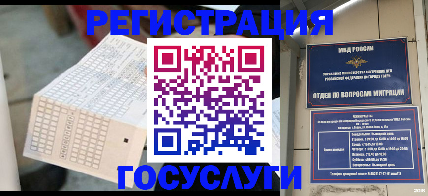 прописка гарантия в Калмыкии