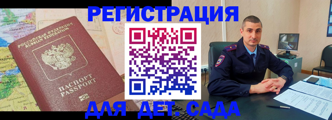 прописка для военкомата в Калмыкии